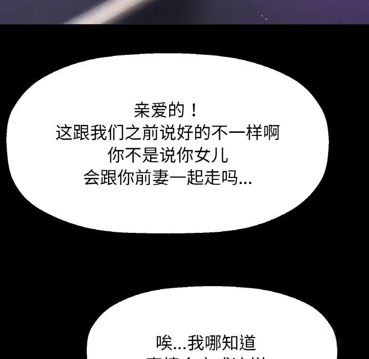 让人火大的她/我的女王 第44话 38.jpg