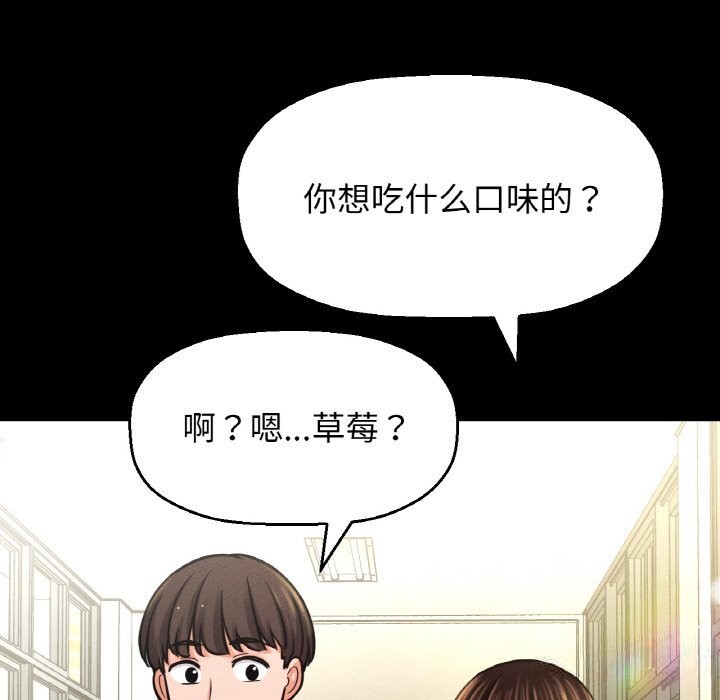 让人火大的她/我的女王 第44话 70.jpg