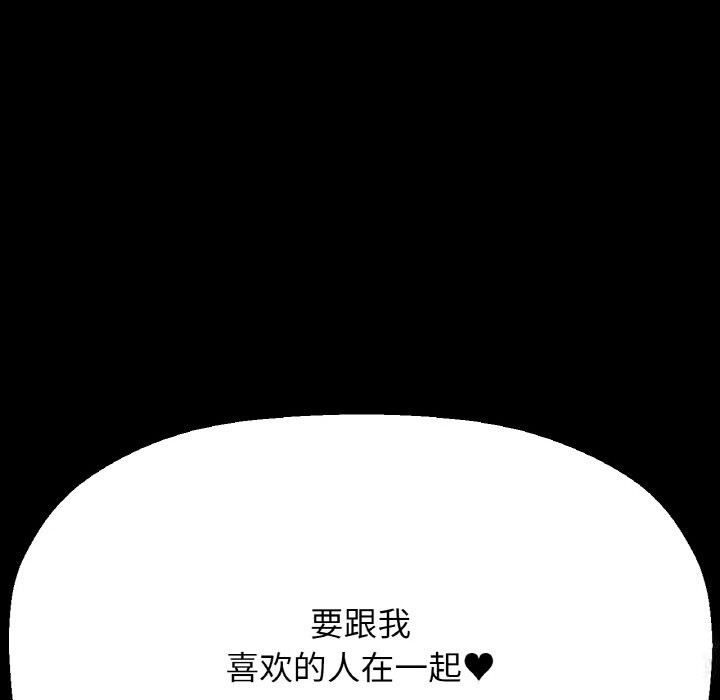 让人火大的她/我的女王 第44话 159.jpg