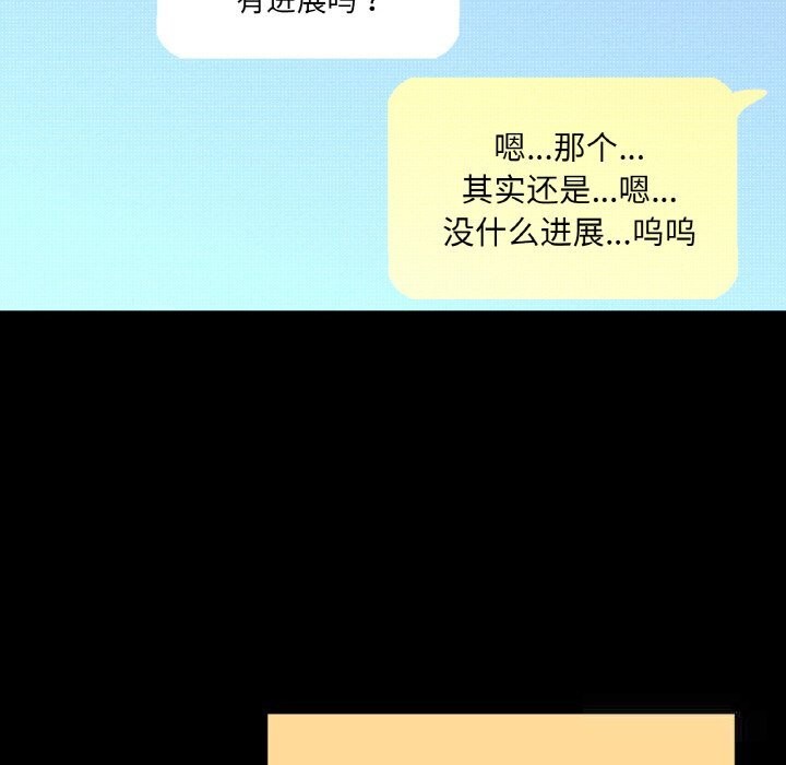 让人火大的她/我的女王 第44话 167.jpg