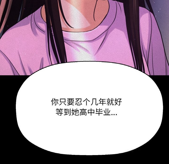 让人火大的她/我的女王 第44话 47.jpg