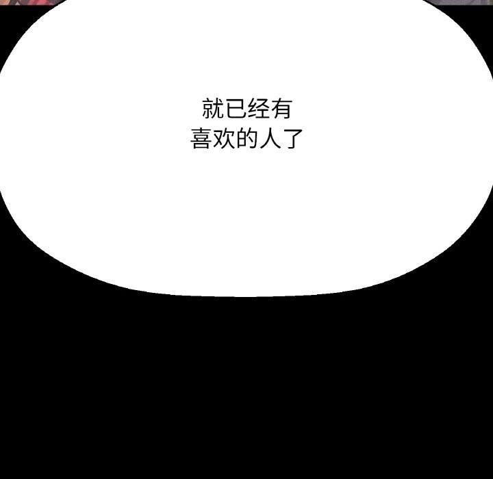 让人火大的她/我的女王 第44话 109.jpg