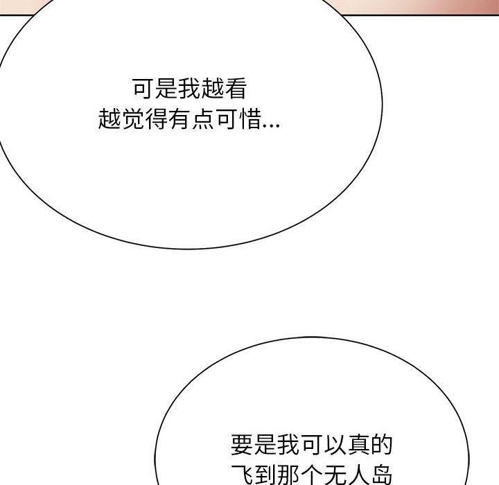 危险同学会 第39话 126.jpg