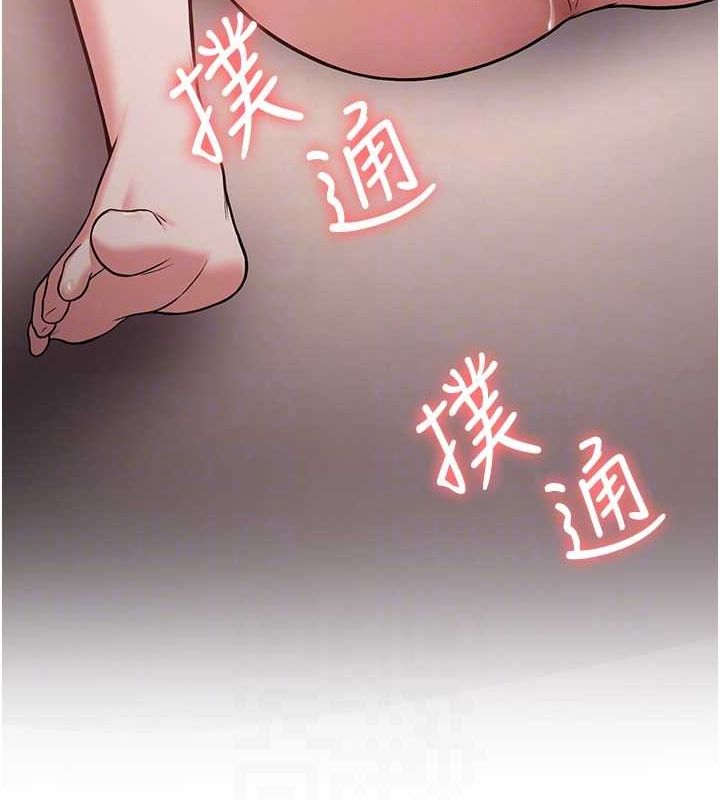 抢女友速成班 第66话-治癒身心的肉棒疗法 87.jpg