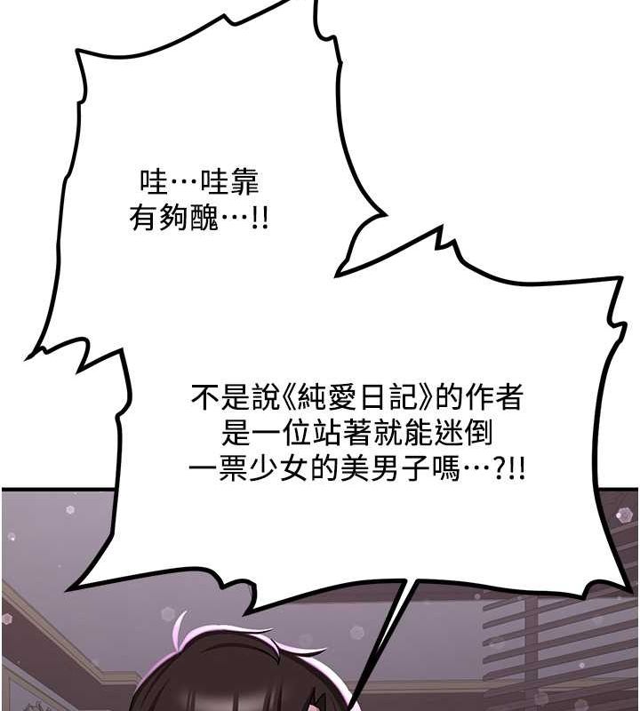 抢女友速成班 第66话-治癒身心的肉棒疗法 160.jpg