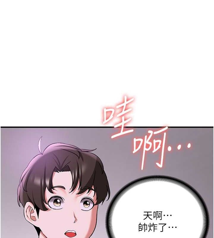 抢女友速成班 第66话-治癒身心的肉棒疗法 146.jpg