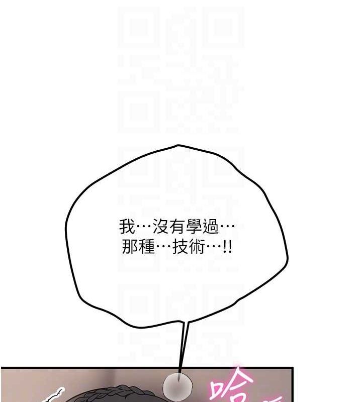 抢女友速成班 第66话-治癒身心的肉棒疗法 73.jpg