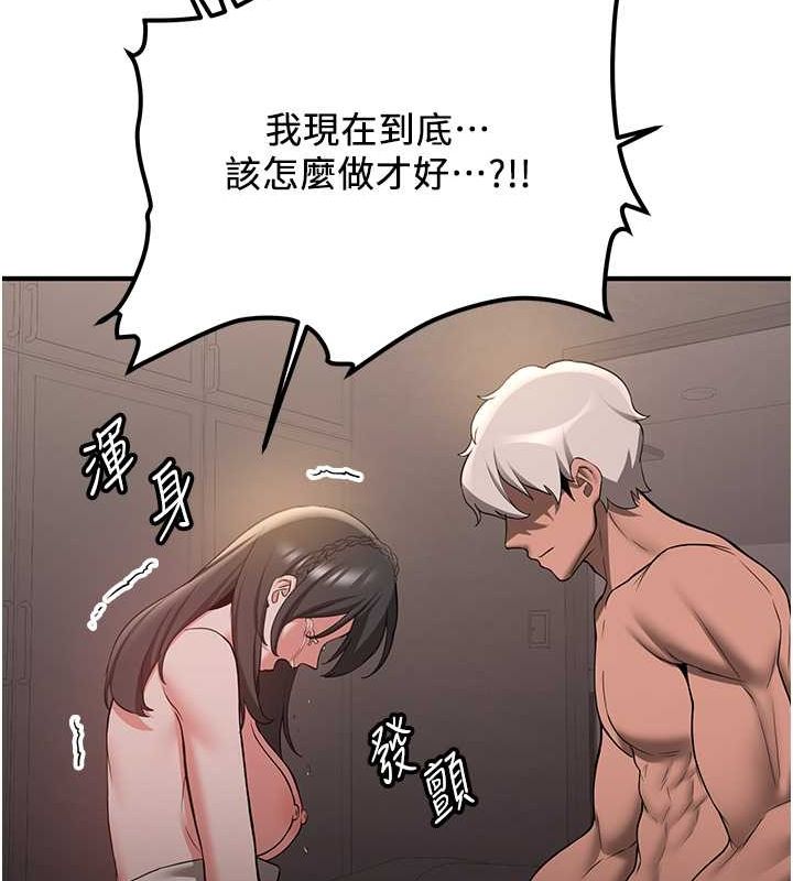 抢女友速成班 第66话-治癒身心的肉棒疗法 39.jpg