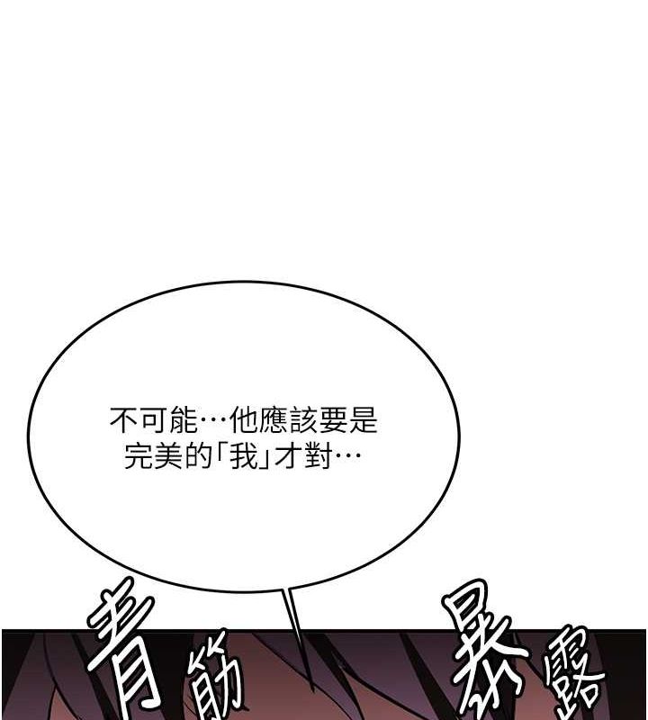 抢女友速成班 第66话-治癒身心的肉棒疗法 165.jpg