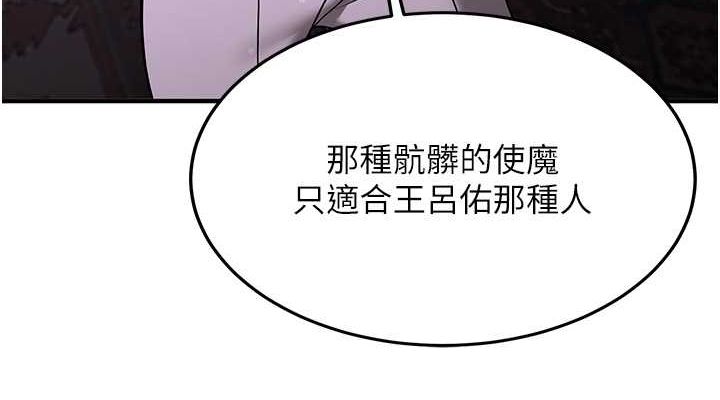 抢女友速成班 第66话-治癒身心的肉棒疗法 152.jpg