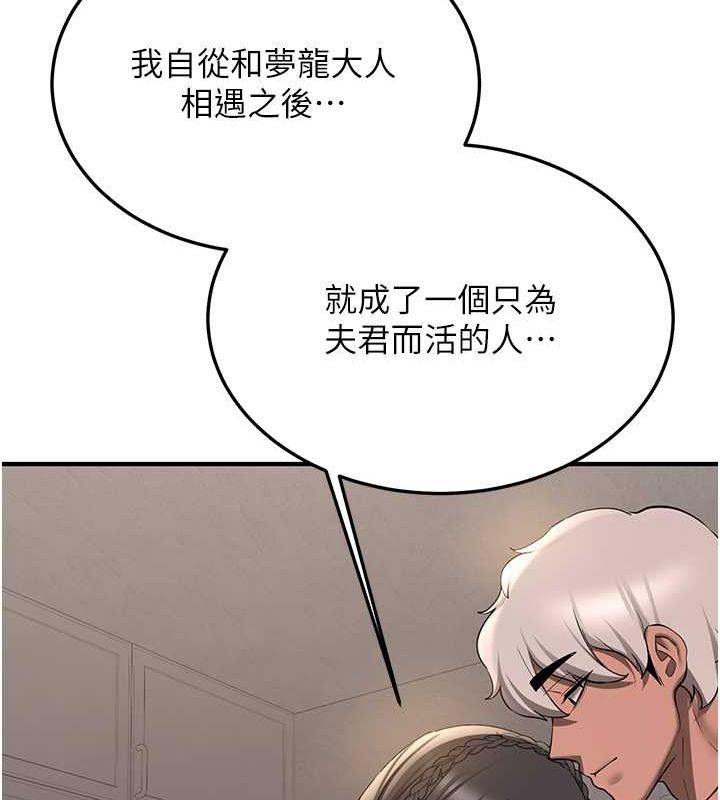 抢女友速成班 第66话-治癒身心的肉棒疗法 24.jpg