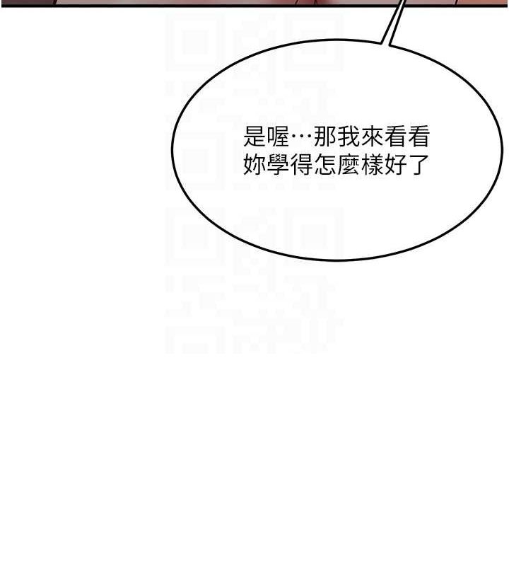 抢女友速成班 第66话-治癒身心的肉棒疗法 60.jpg