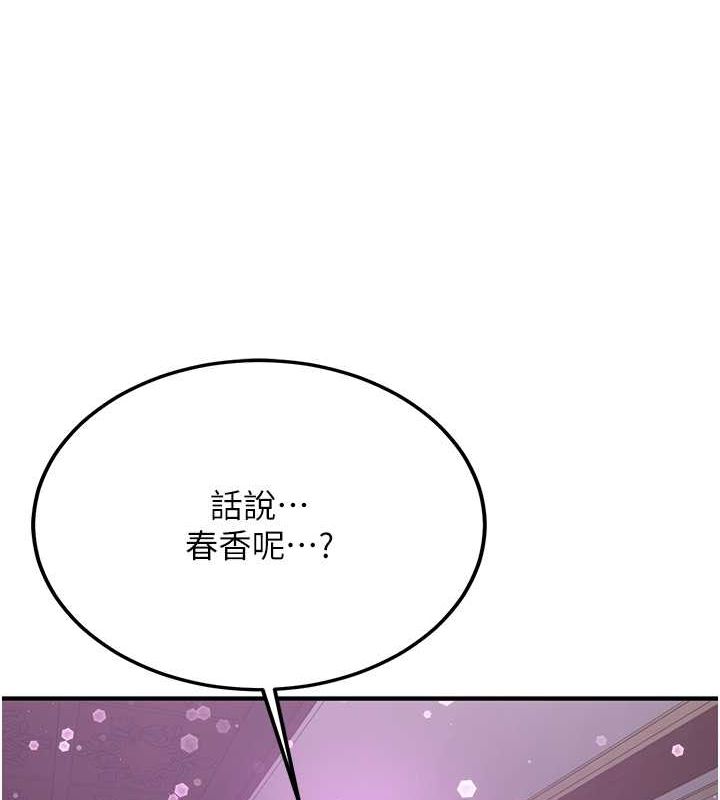 抢女友速成班 第66话-治癒身心的肉棒疗法 148.jpg