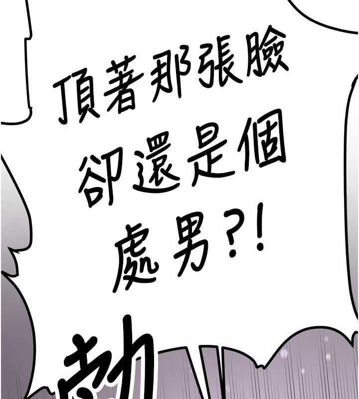 抢女友速成班 第66话-治癒身心的肉棒疗法 157.jpg