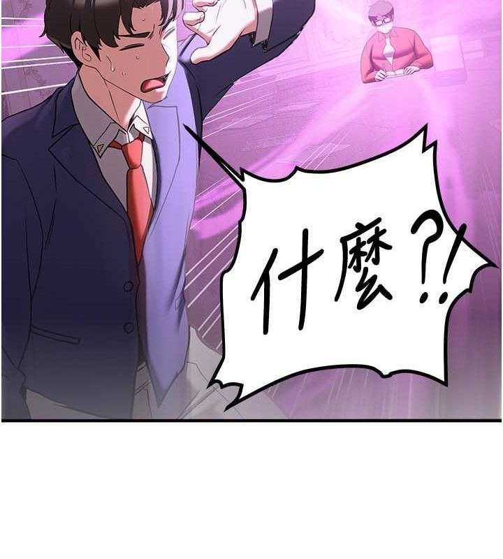 抢女友速成班 第66话-治癒身心的肉棒疗法 173.jpg