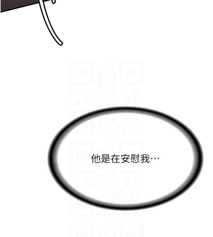 抢女友速成班 第66话-治癒身心的肉棒疗法 93.jpg