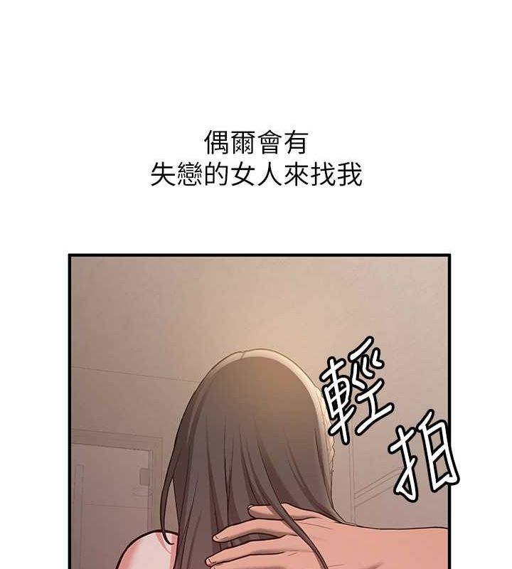 抢女友速成班 第66话-治癒身心的肉棒疗法 13.jpg