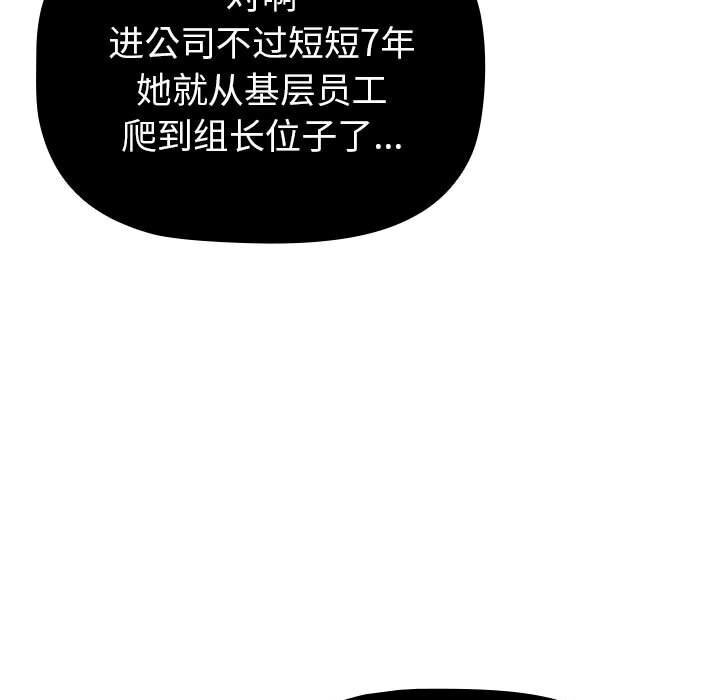 分组换换爱 第131话 13.jpg