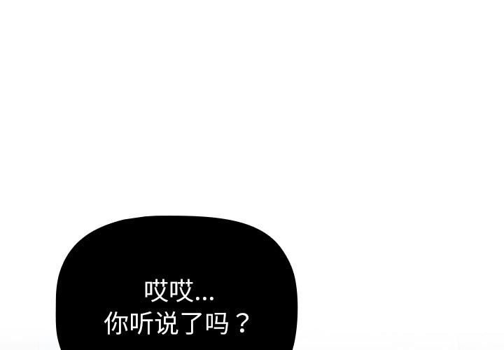 分组换换爱 第131话 1.jpg