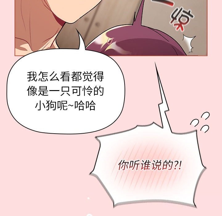 分组换换爱 第131话 132.jpg