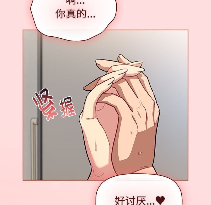 分组换换爱 第131话 145.jpg