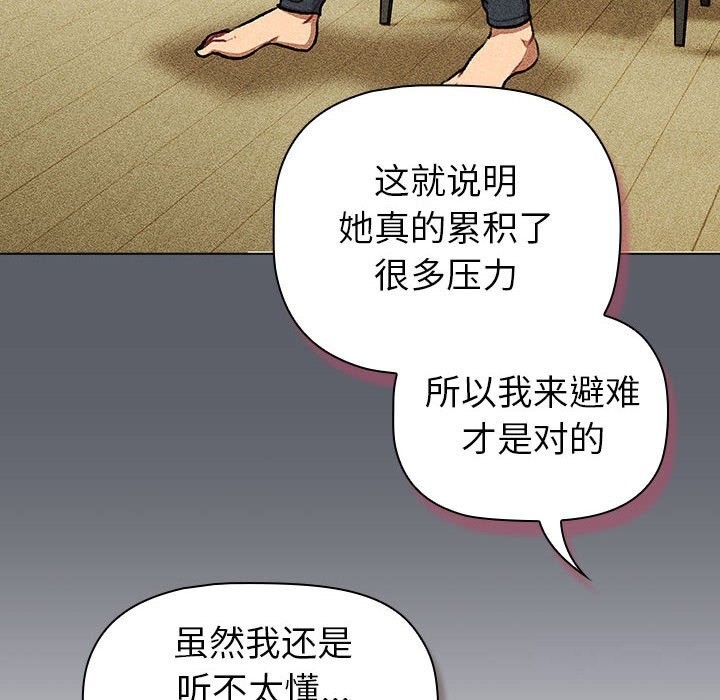 分组换换爱 第131话 154.jpg