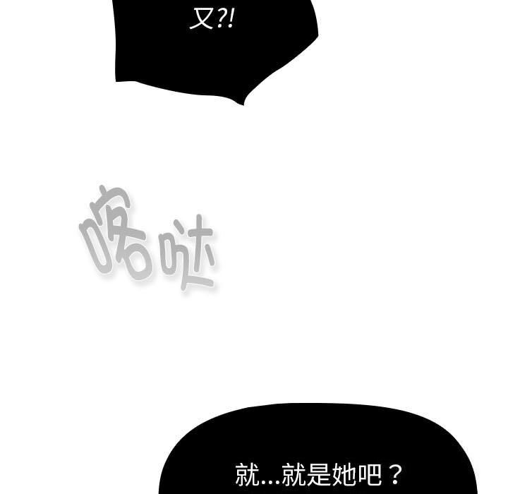 分组换换爱 第131话 11.jpg