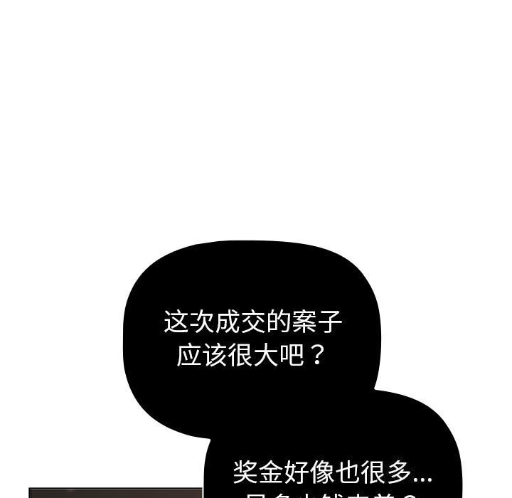 分组换换爱 第131话 19.jpg