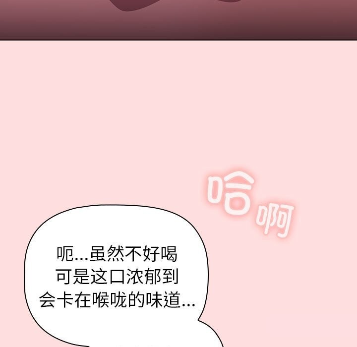 分组换换爱 第131话 87.jpg