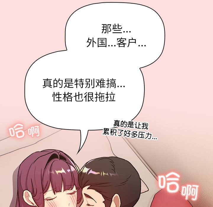 分组换换爱 第131话 91.jpg