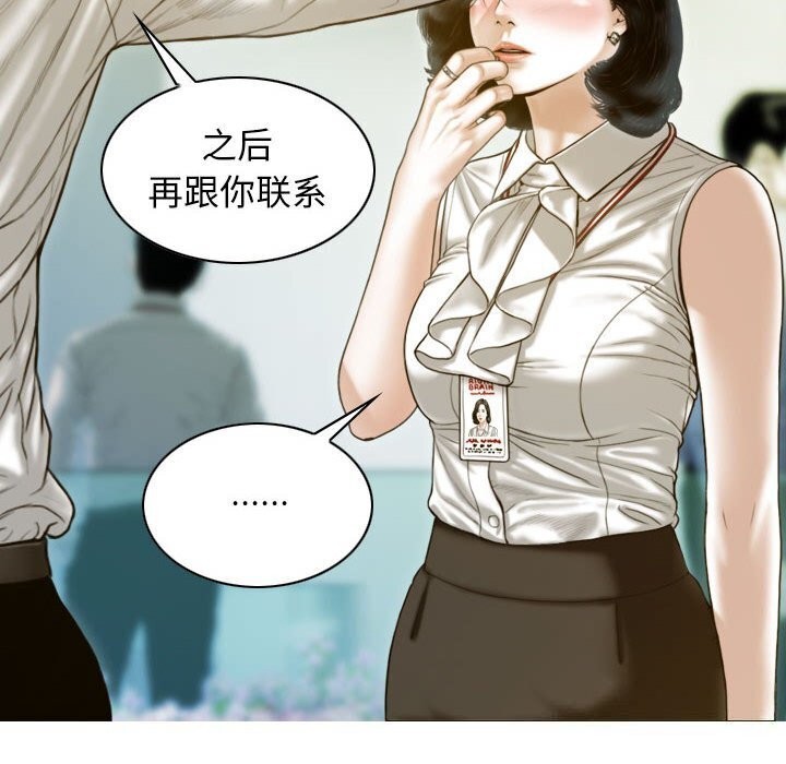 不可抗拒的吸引 第29话 140.jpg