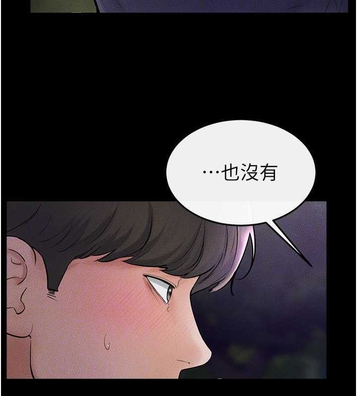 继母与继姐 第47话-让你摸个过瘾♥ 124.jpg