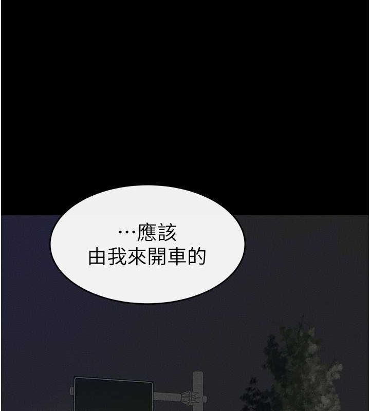 继母与继姐 第47话-让你摸个过瘾♥ 12.jpg