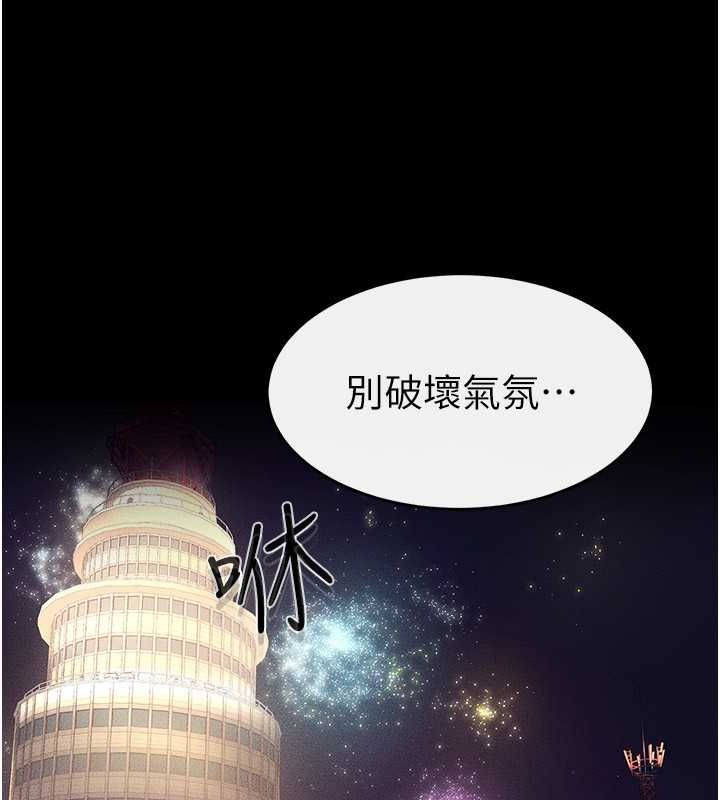 继母与继姐 第47话-让你摸个过瘾♥ 138.jpg