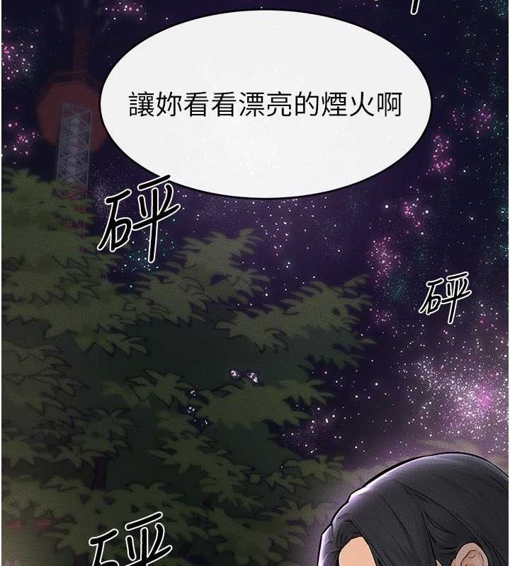 继母与继姐 第47话-让你摸个过瘾♥ 92.jpg