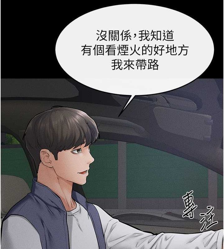 继母与继姐 第47话-让你摸个过瘾♥ 14.jpg