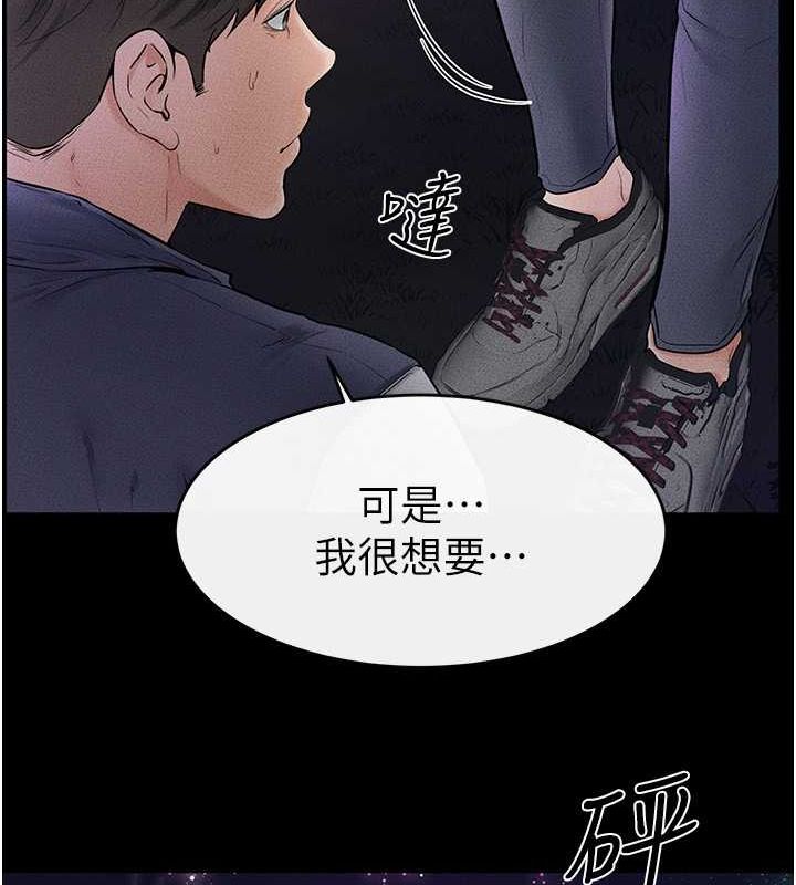 继母与继姐 第47话-让你摸个过瘾♥ 91.jpg