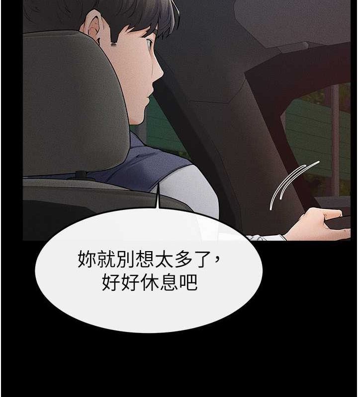 继母与继姐 第47话-让你摸个过瘾♥ 18.jpg