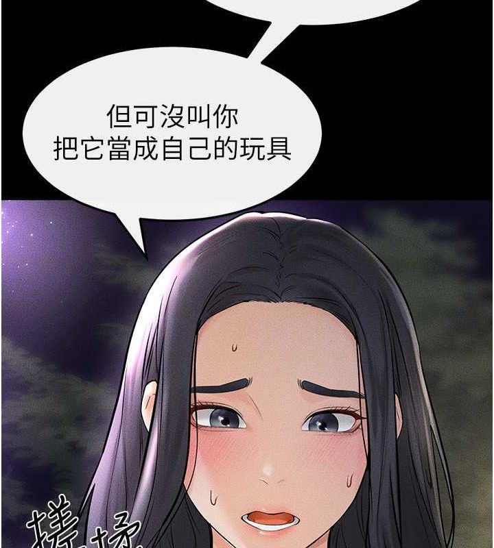 继母与继姐 第47话-让你摸个过瘾♥ 118.jpg