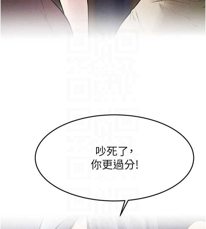 继母与继姐 第47话-让你摸个过瘾♥ 24.jpg