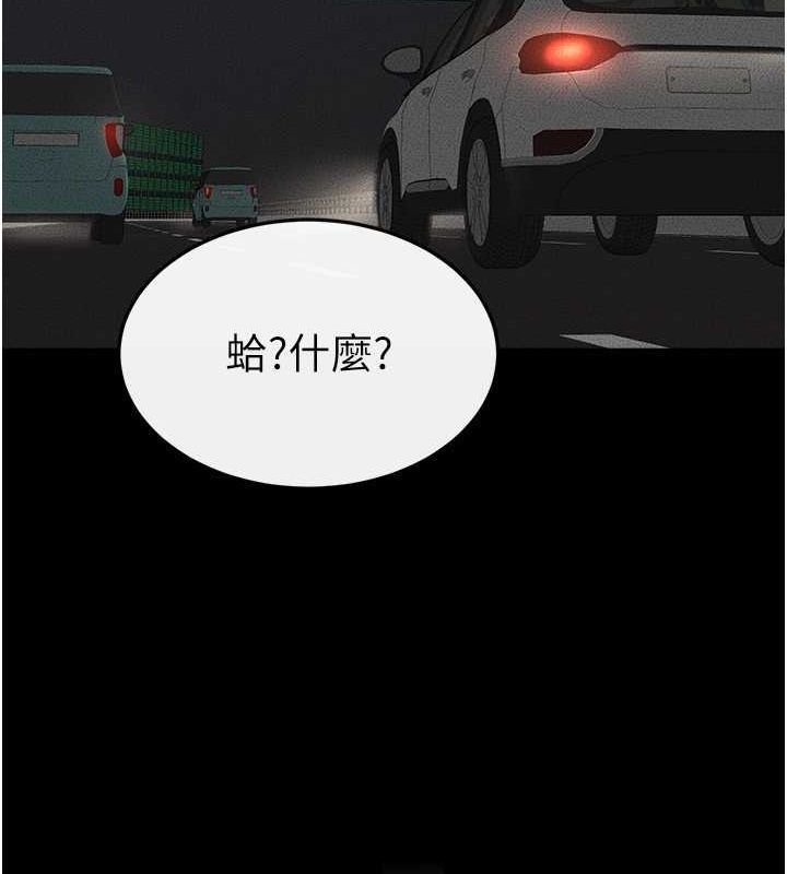 继母与继姐 第47话-让你摸个过瘾♥ 37.jpg