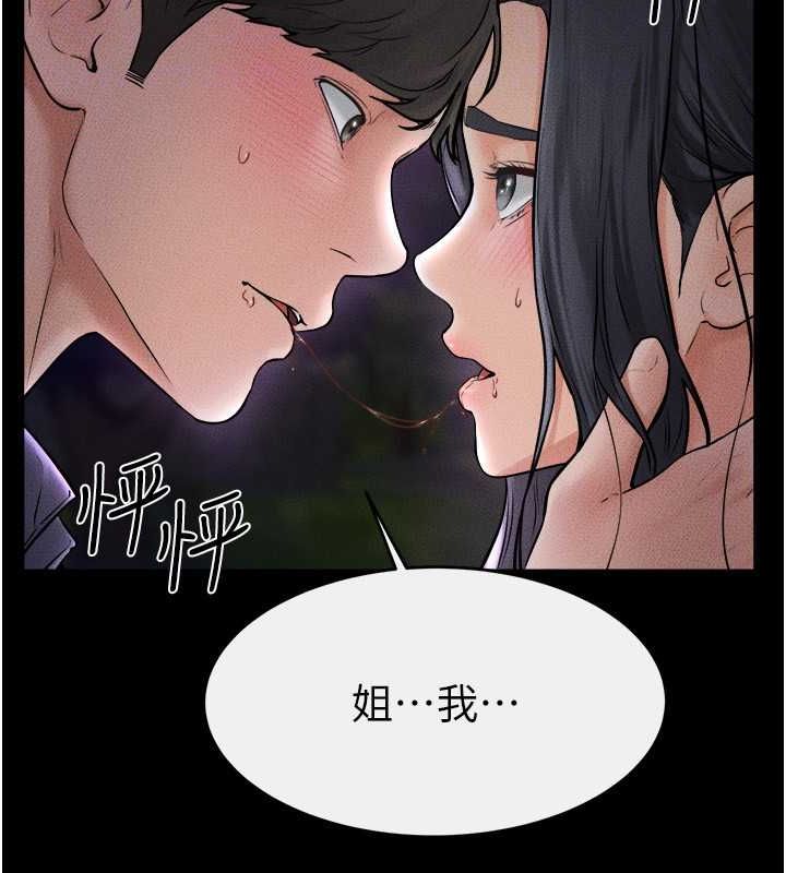 继母与继姐 第47话-让你摸个过瘾♥ 136.jpg