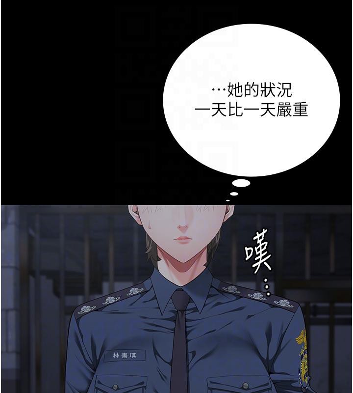 监狱女囚 第81话-到摩铁彻夜交配 79.jpg