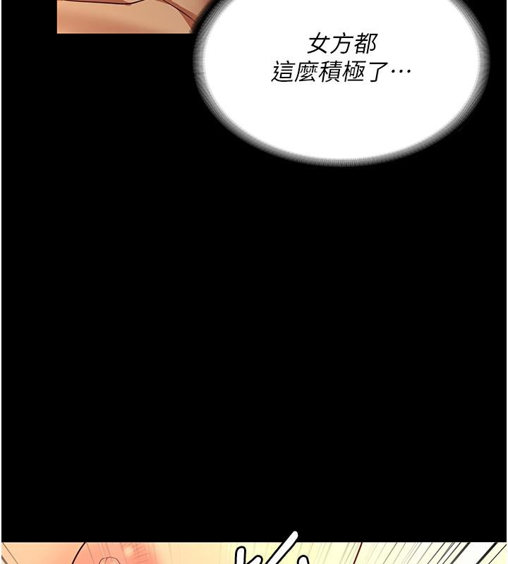 监狱女囚 第81话-到摩铁彻夜交配 24.jpg