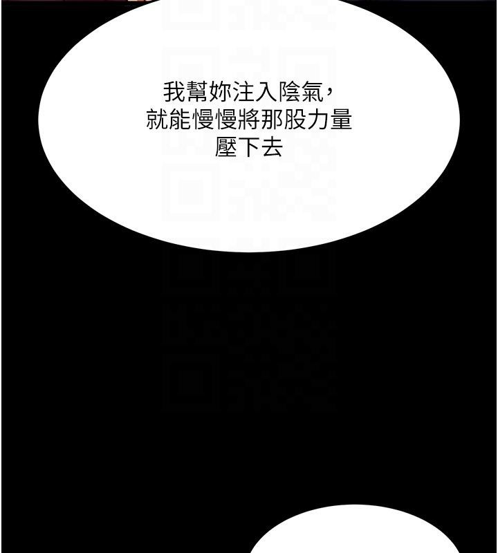 色鵰英雄传：一捅天下 第59话-郡主，这只是在替妳治疗 84.jpg