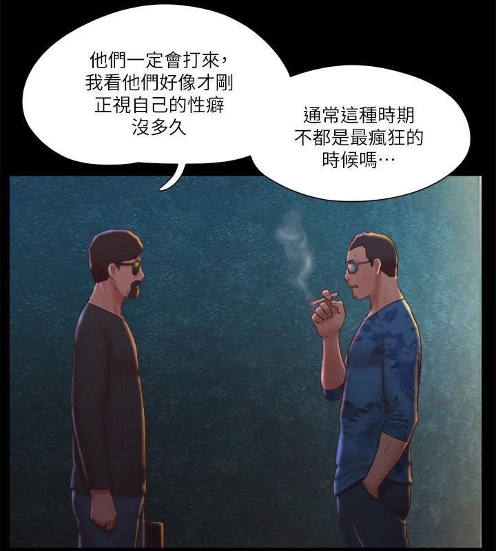 协议换爱 第83话-才认识五分钟就帮我吹? 40.jpg