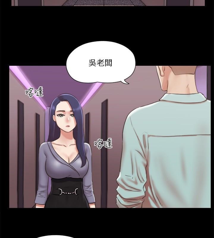 协议换爱 第83话-才认识五分钟就帮我吹? 53.jpg