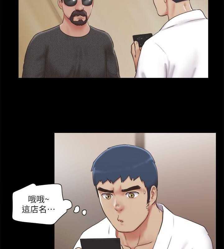 协议换爱 第83话-才认识五分钟就帮我吹? 19.jpg