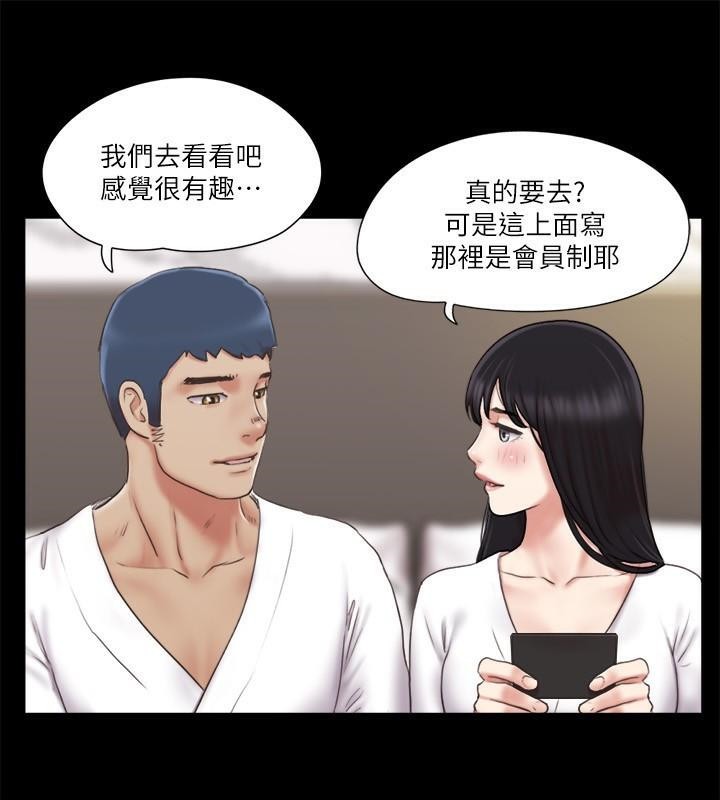 协议换爱 第83话-才认识五分钟就帮我吹? 29.jpg