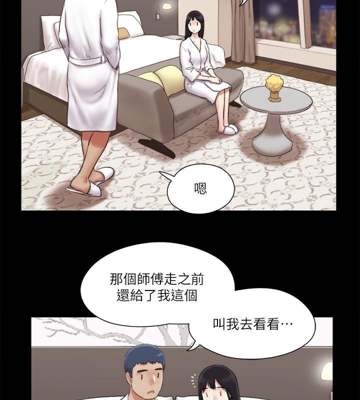 协议换爱 第83话-才认识五分钟就帮我吹? 26.jpg